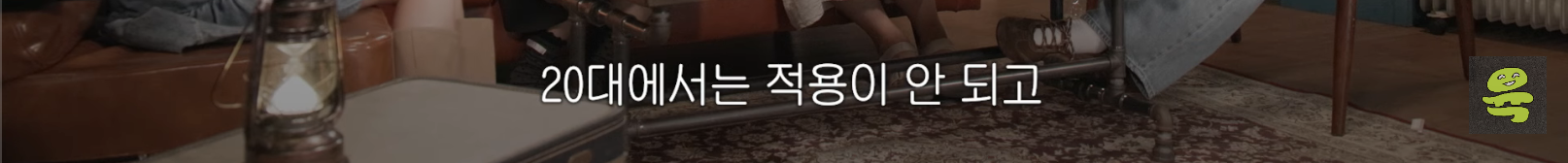 [도시여자대피소]-고아성,-민경,-찰스,-또또-축의금-기준-4-이미지