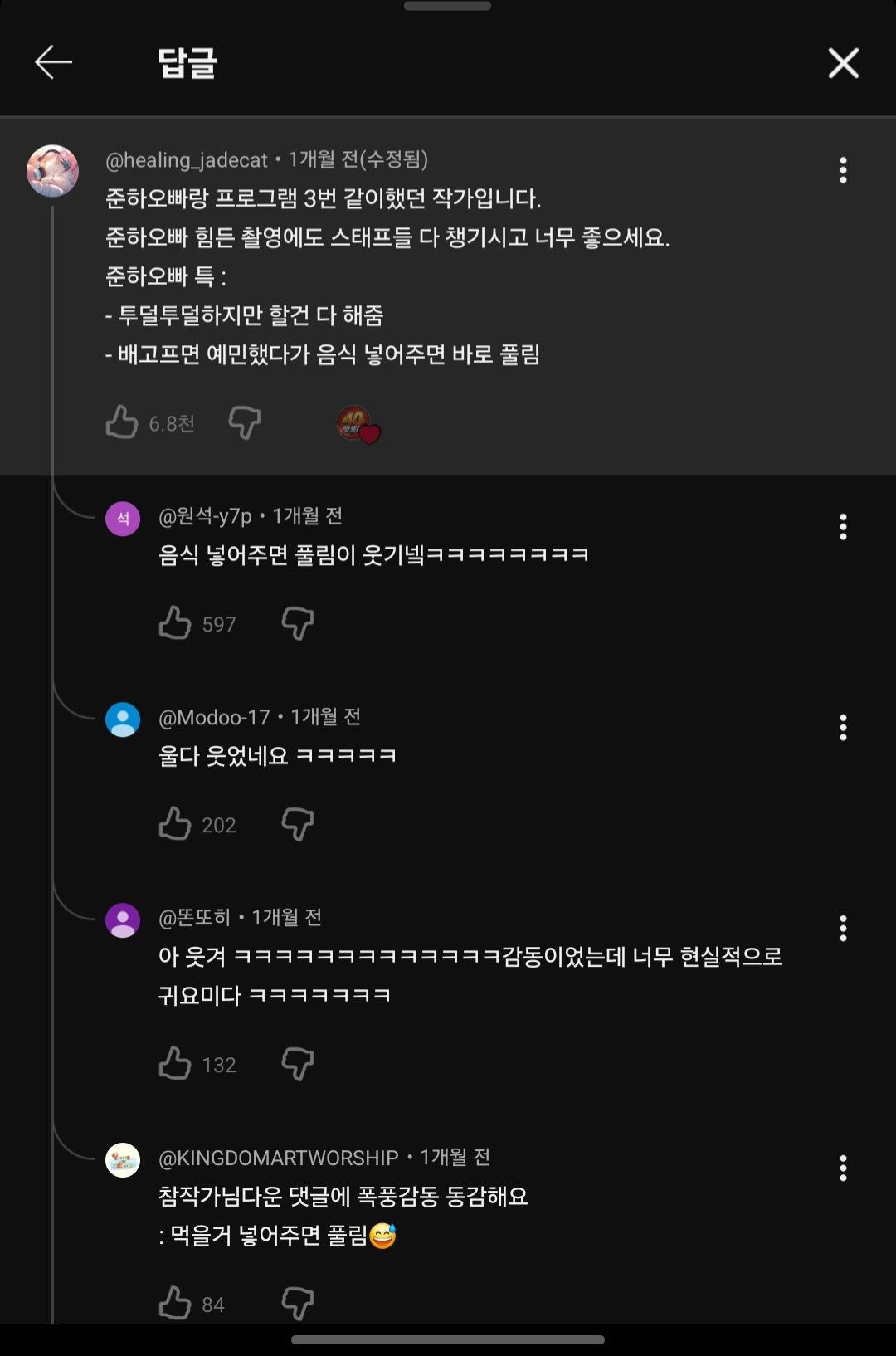 의외로-미담이-많은-연예인.-8-이미지