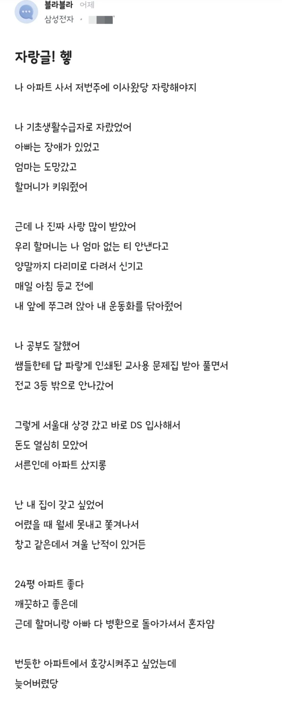 나-집사서-이사왔당-자랑해야지-0-이미지