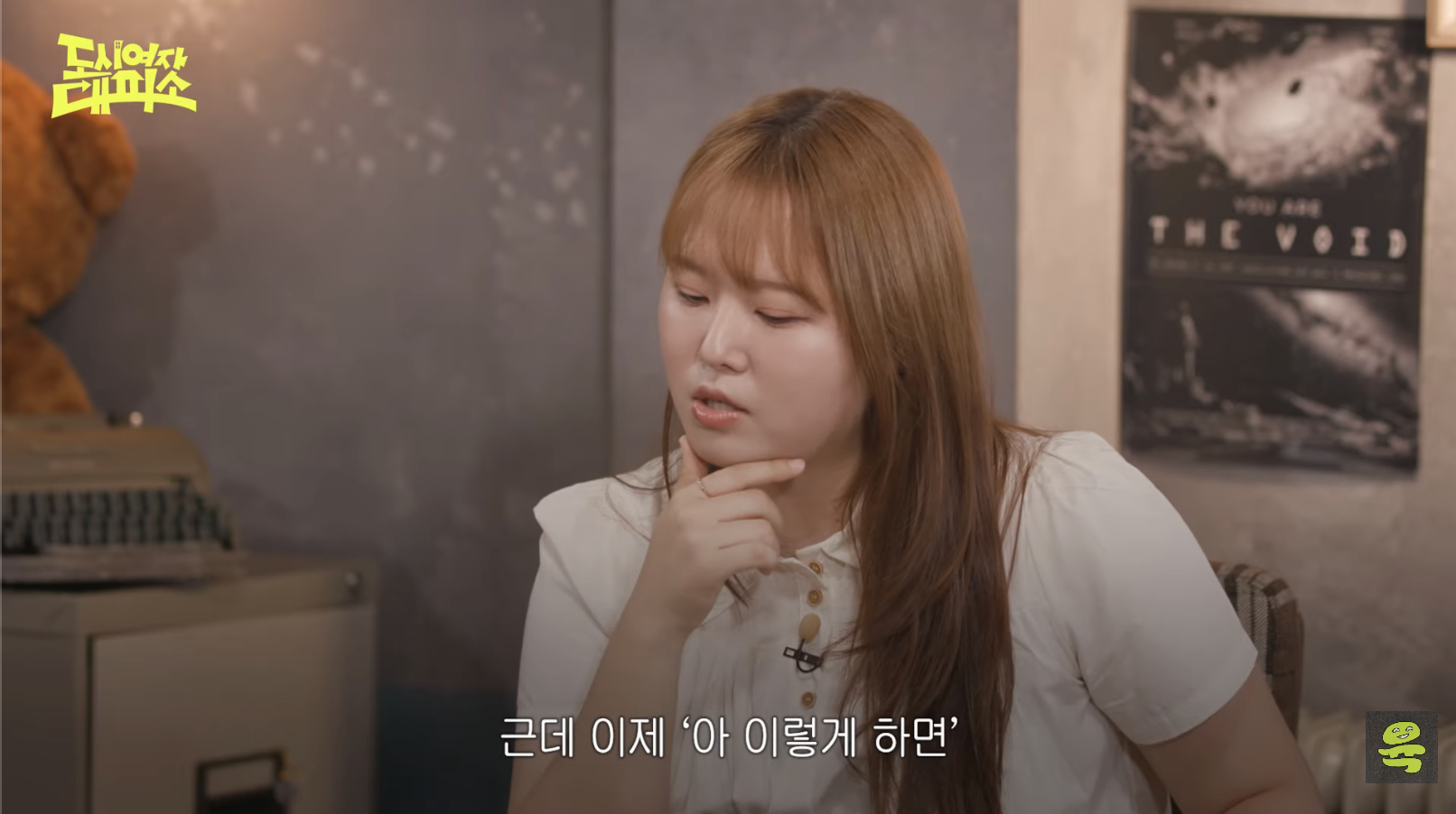 [도시여자대피소]-고아성,-민경,-찰스,-또또-축의금-기준-42-이미지