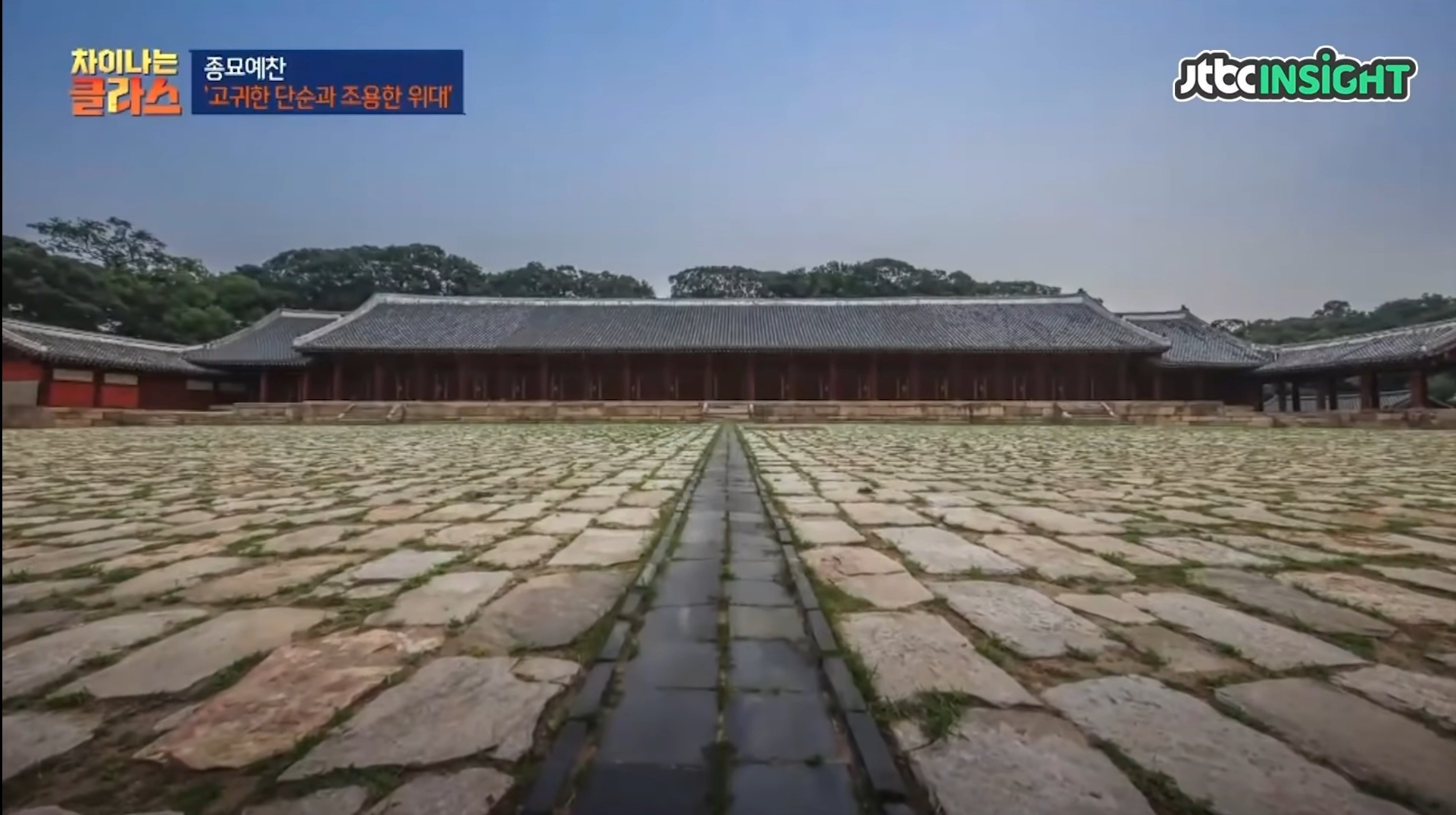 세상에서-가장-고요한-공간-:-대한민국의-종묘-20-이미지