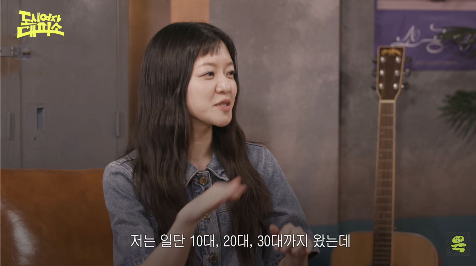 [도시여자대피소]-고아성,-민경,-찰스,-또또-축의금-기준-0-이미지