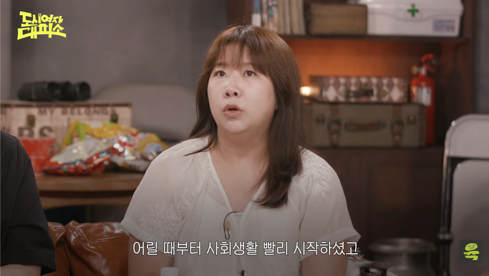 [도시여자대피소]-고아성,-민경,-찰스,-또또-축의금-기준-14-이미지