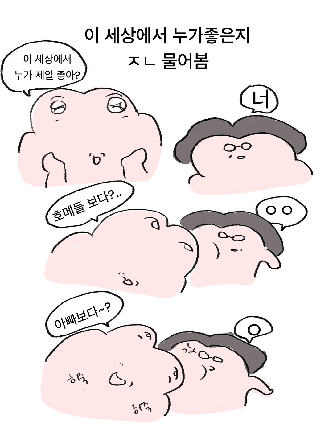 엄미새-특징-8-이미지