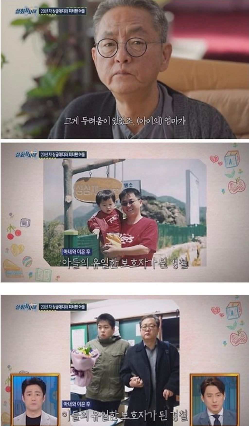 시한부-아버지와-피터팬-아들-11-이미지