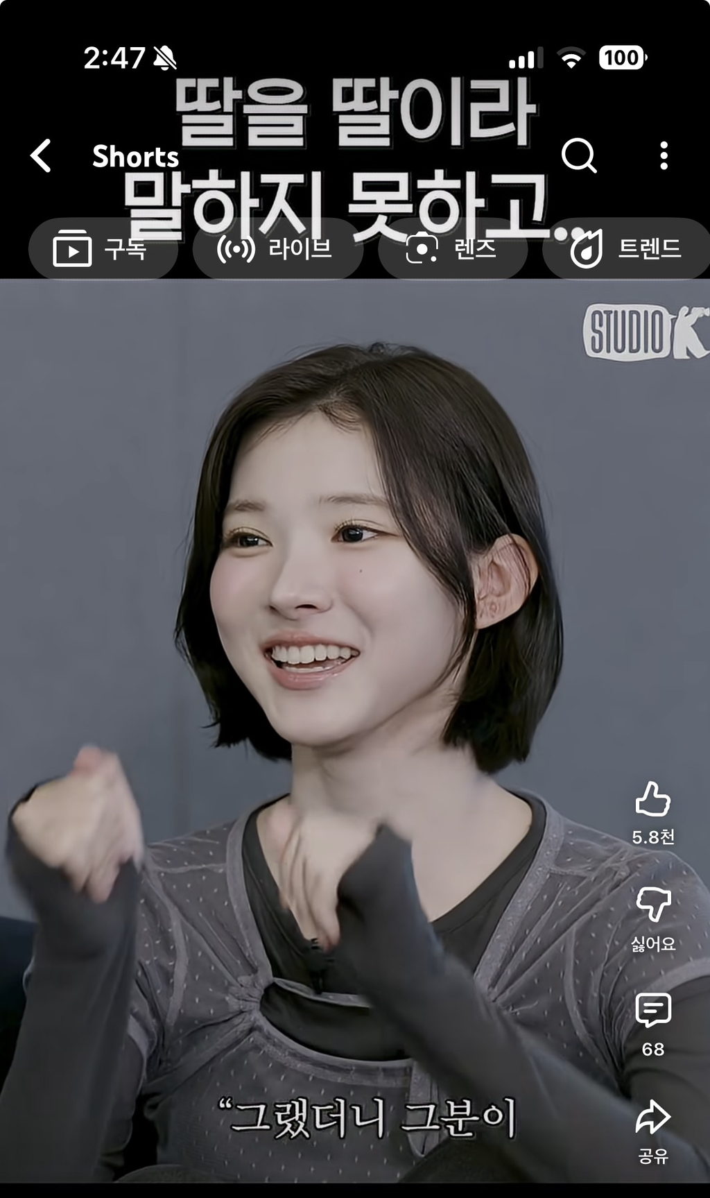 딸을-딸이라고-말하지-못한-하투하-지우-아버지-10-이미지