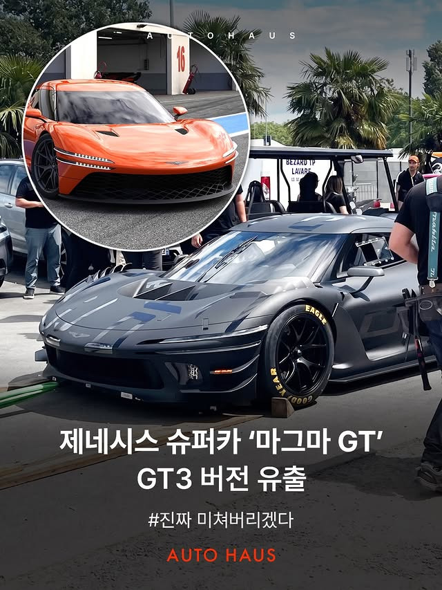 제네시스-마그마-GT-사실상-양산-확정?-0-이미지