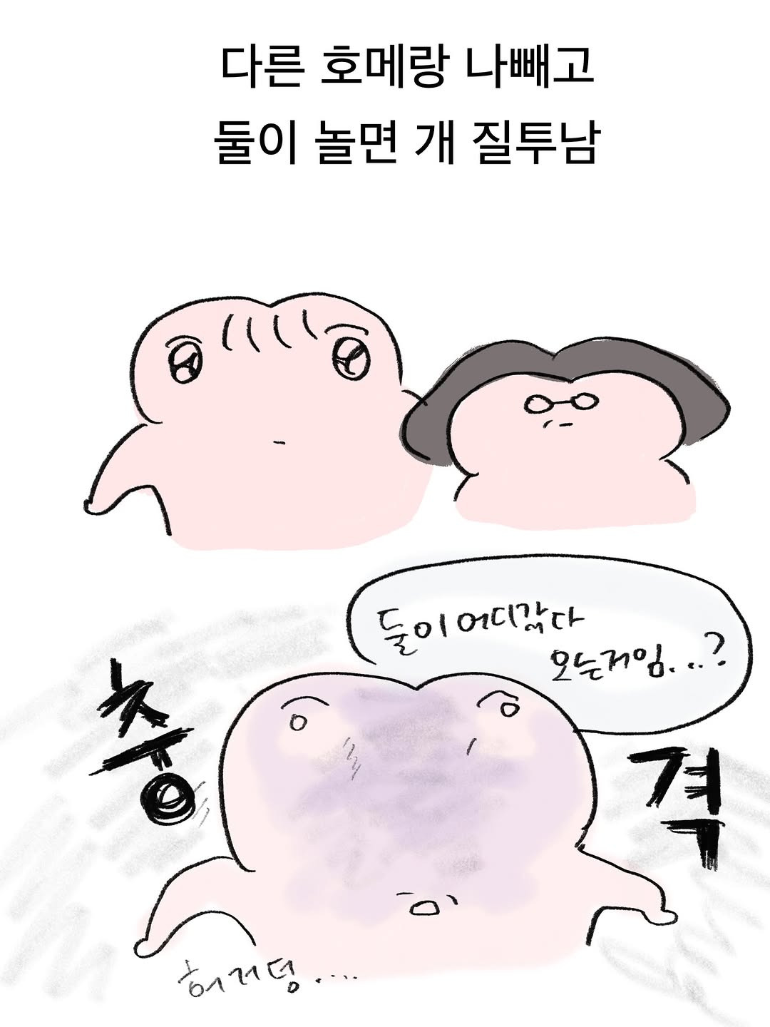 엄미새-특징-4-이미지