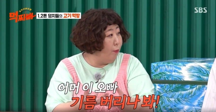 고기-기름-버리는-서장훈-7-이미지