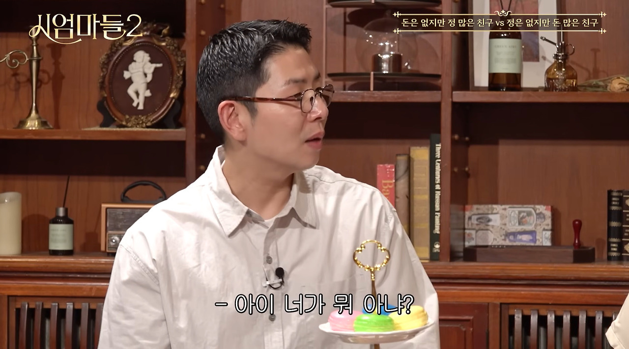 전-세대가-공감하는-가장-가까이하고-싶은-친구-유형.jpg-14-이미지