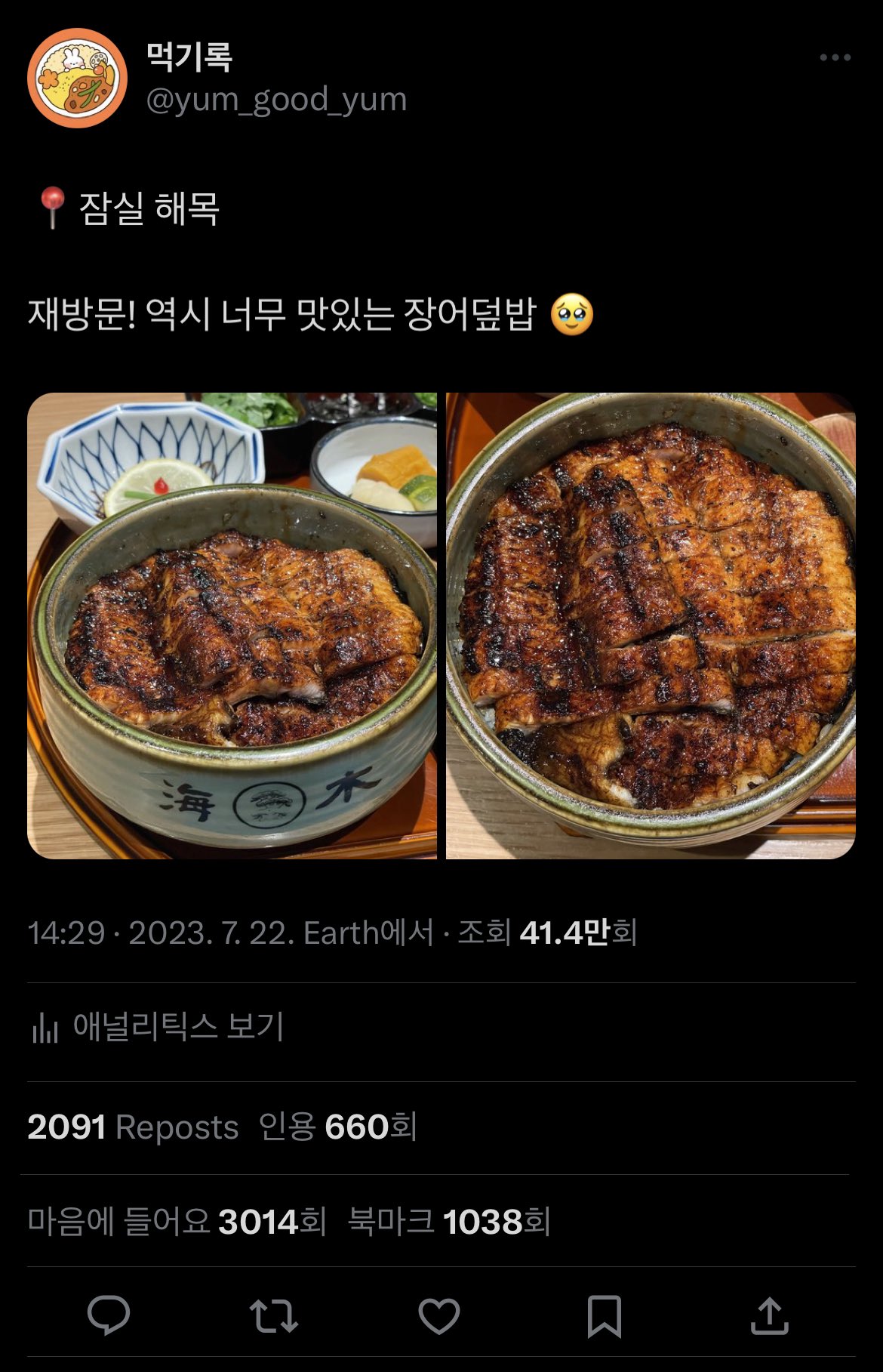 트위터에서-난리난-음식-사진-도용-사건..jpg-4-이미지