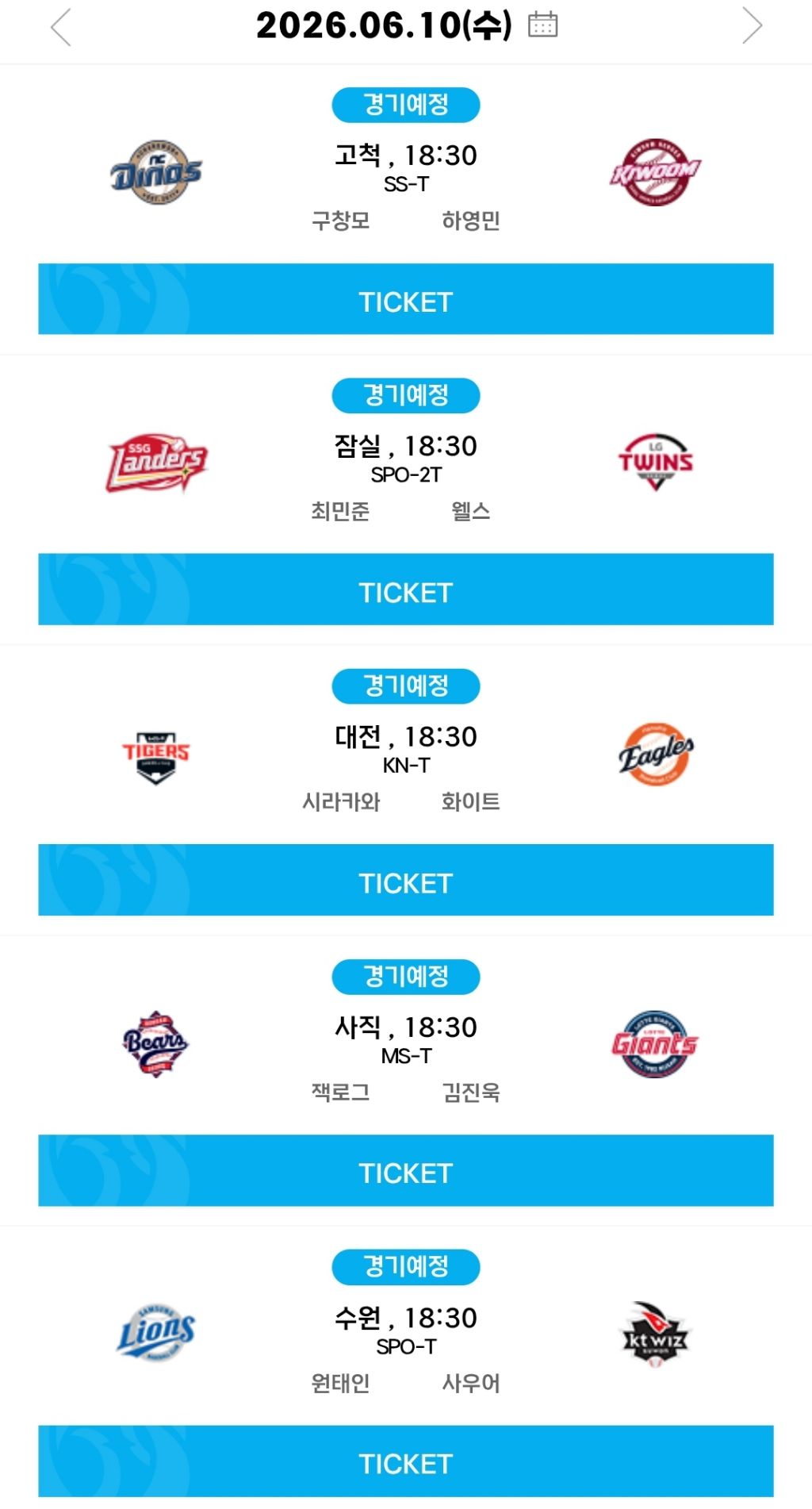 [KBO]-6월-9일-프로야구-결과-및-순위-(+내일-선발)-2-이미지