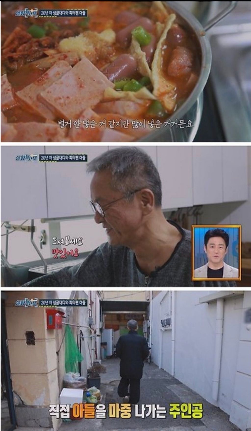시한부-아버지와-피터팬-아들-6-이미지