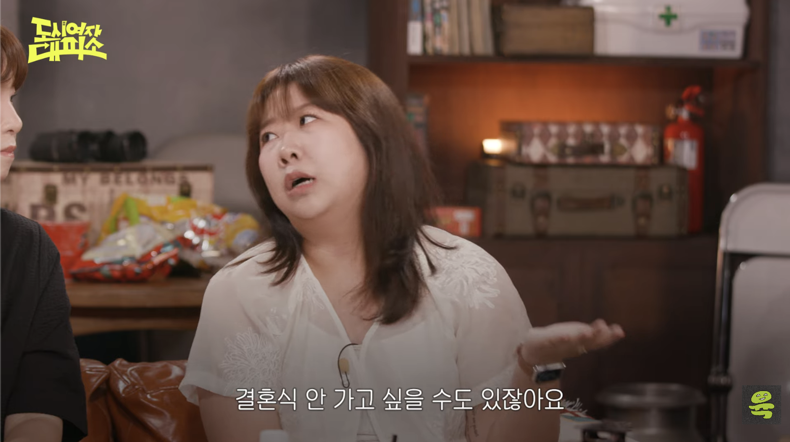 [도시여자대피소]-고아성,-민경,-찰스,-또또-축의금-기준-35-이미지