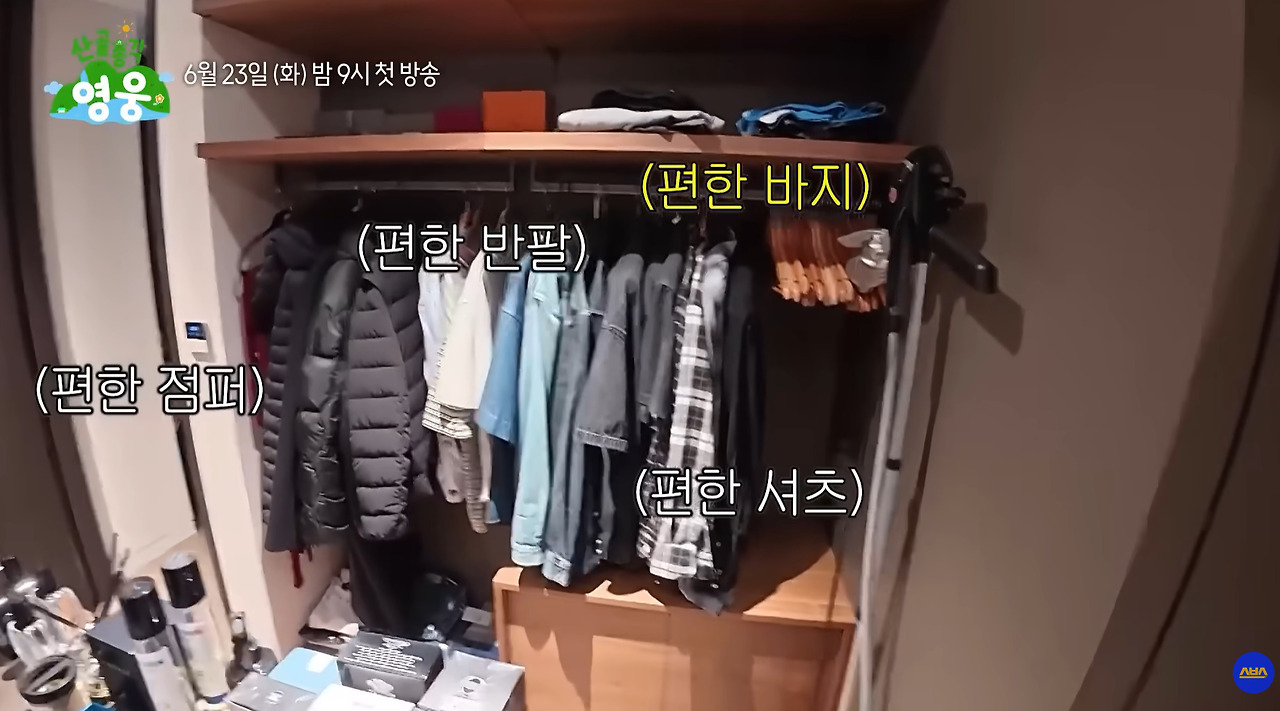 사람-사는거-다-똑같다는-임영웅-집-옷장.jpg-4-이미지