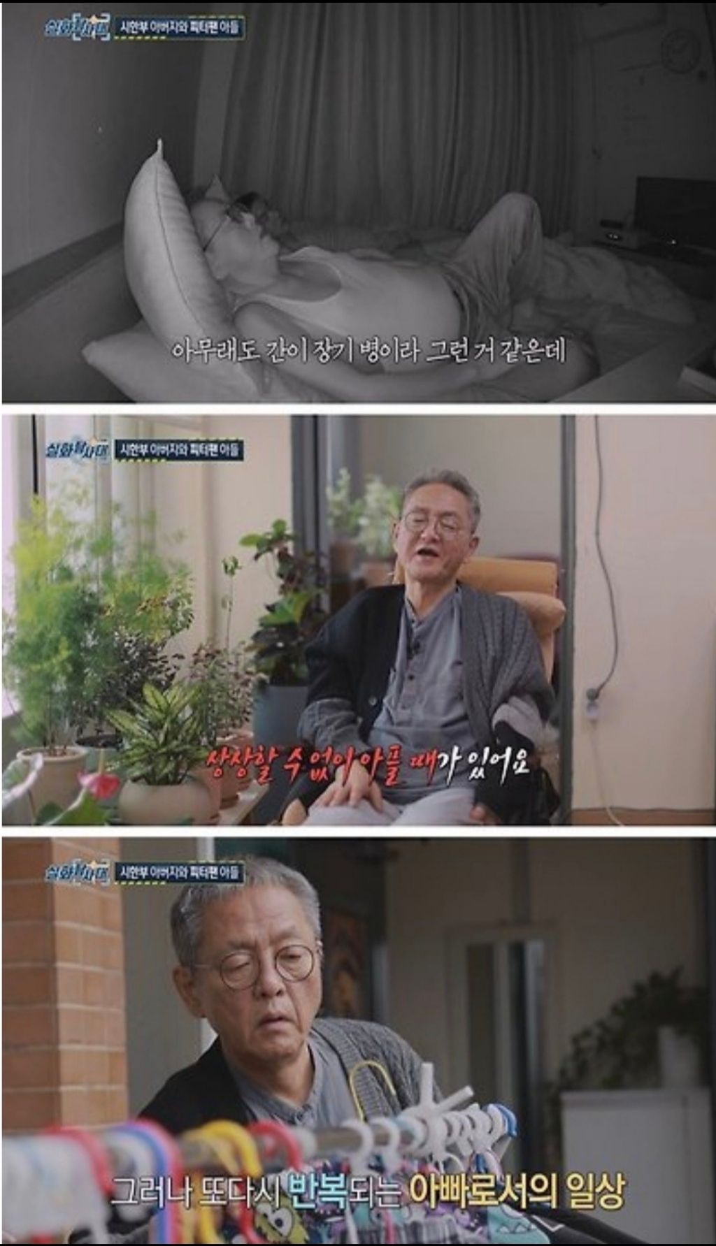시한부-아버지와-피터팬-아들-15-이미지