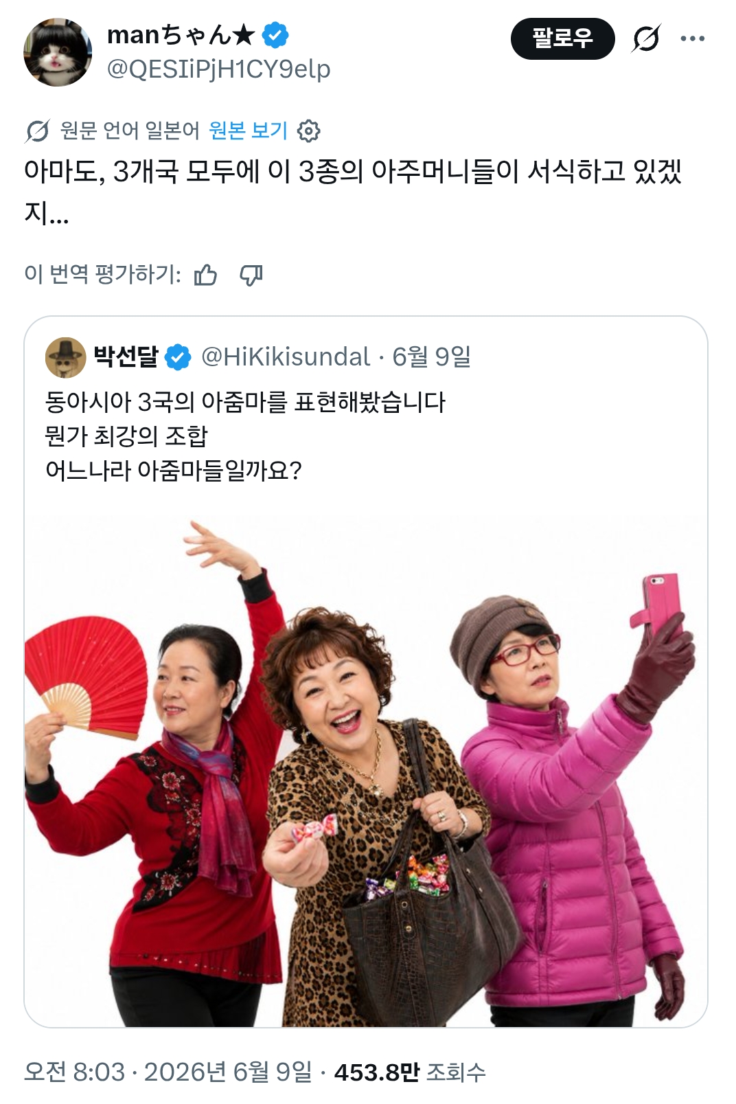 동아시아-3국의-아줌마를-표현해봤습니다-어느나라-아줌마들일까요?-2-이미지
