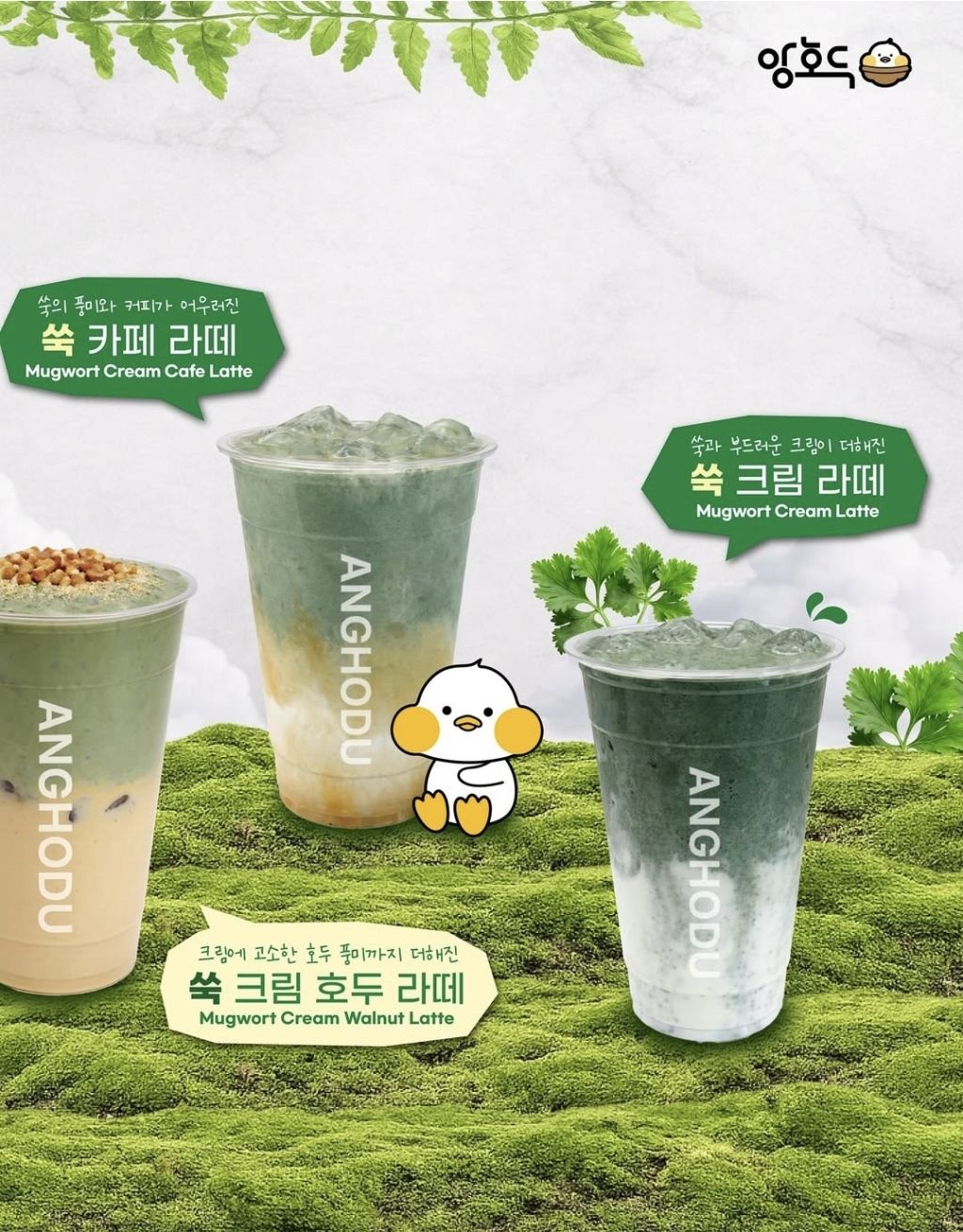 말차만큼-쑥-음료도-유행했으면-좋겠음-2-이미지