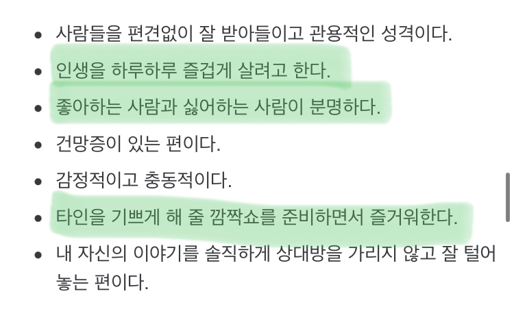 외향형-끝판왕이라는-ESFP-4-이미지