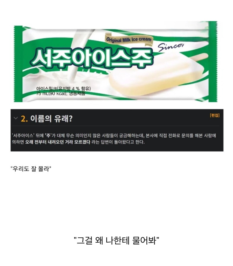 본사에서-밝힌-아이스크림-'서주아이스주'의-뜻.jpg-1-이미지
