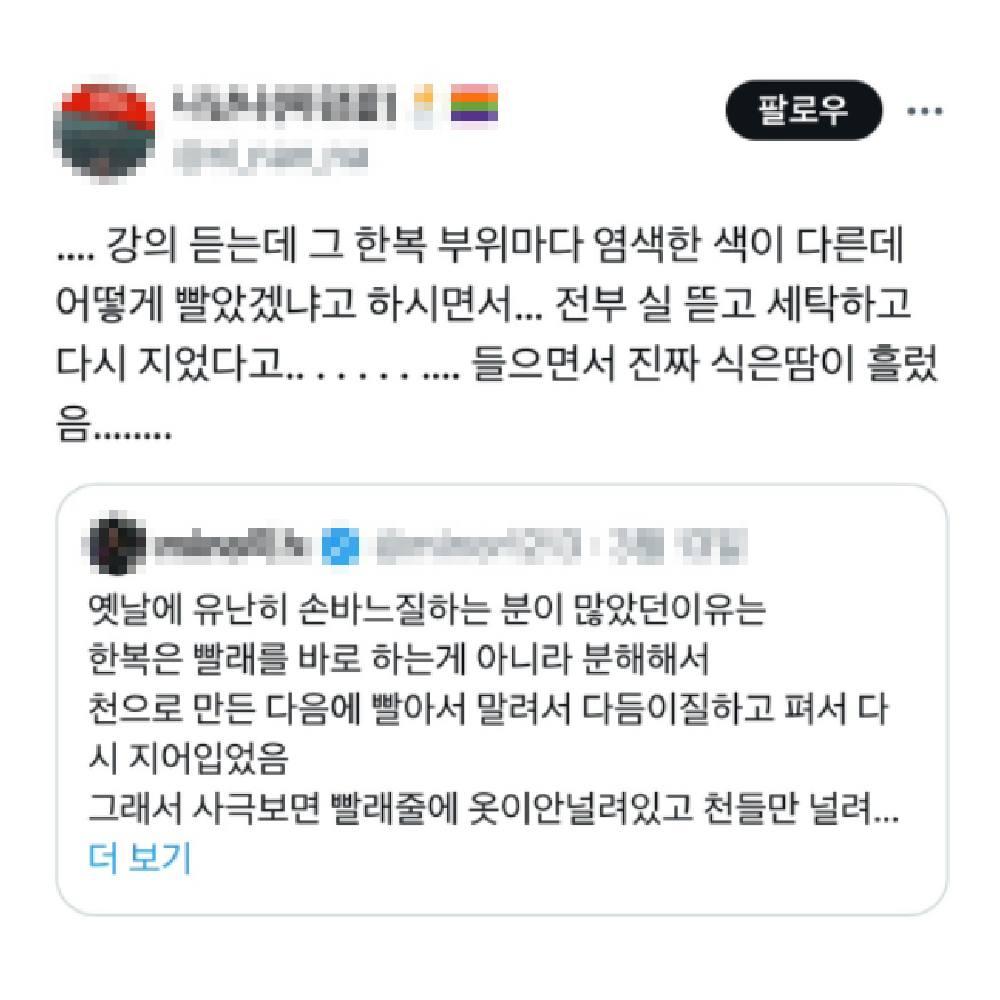 상상만-해도-토-쏠리는-옛날-한복-빨래법-ㄷㄷ-1-이미지