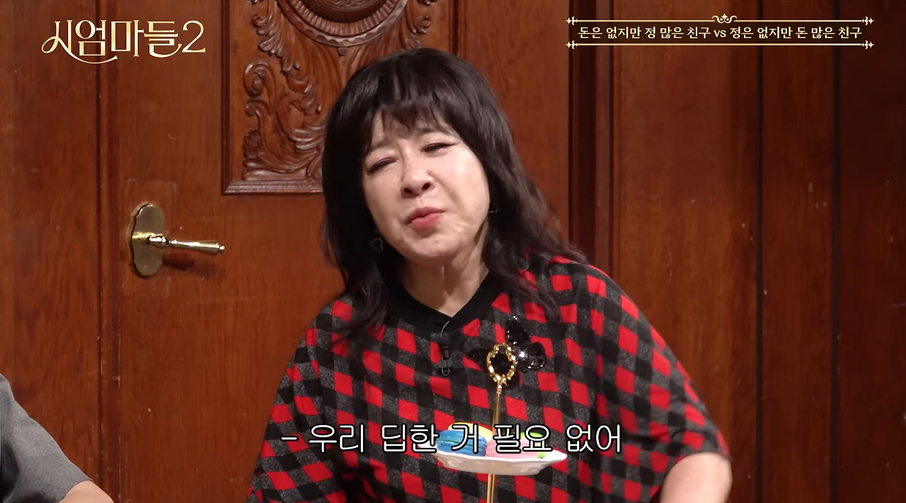 전-세대가-공감하는-가장-가까이하고-싶은-친구-유형.jpg-8-이미지