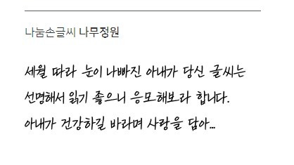 네이버-손글씨-공모작들-문구보면-오열함💧-8-이미지