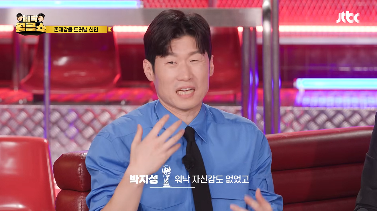 아시안컵-한일전-승부차기-박지성이-안-찬-이유..-7-이미지