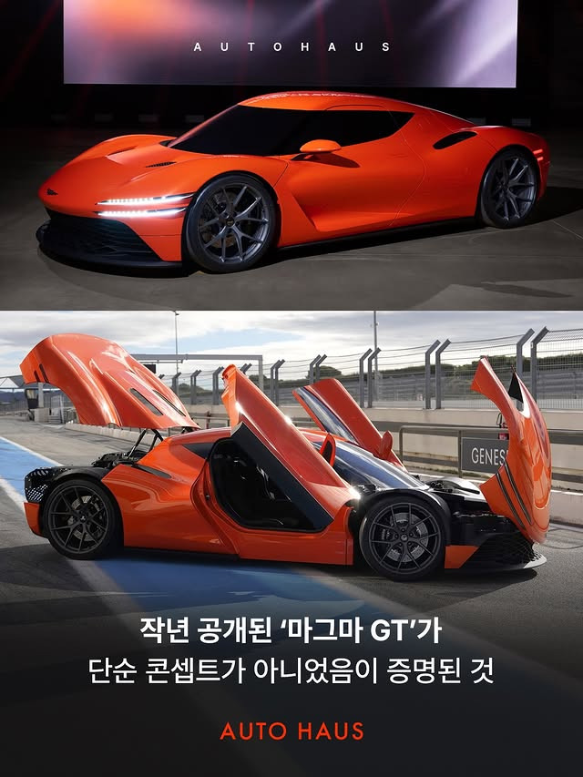 제네시스-마그마-GT-사실상-양산-확정?-2-이미지