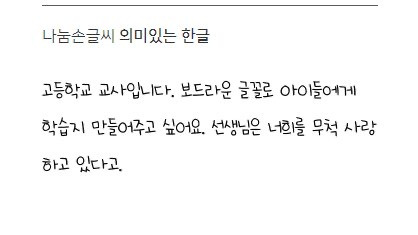 네이버-손글씨-공모작들-문구보면-오열함💧-5-이미지
