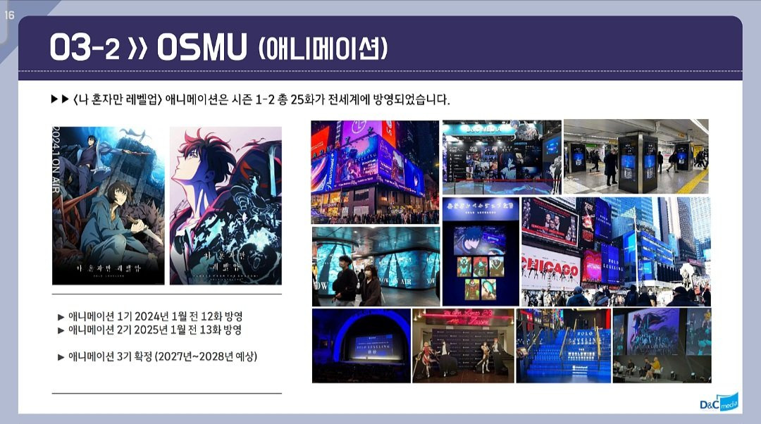 나-혼자만-레벨업-3기-방영확정-0-이미지