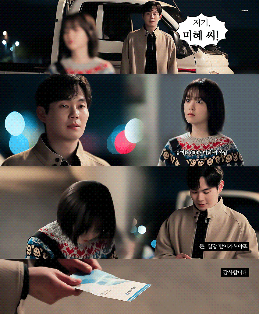 진짜-취향차이라는-<미지의-서울>-두-커플.gif-11-이미지