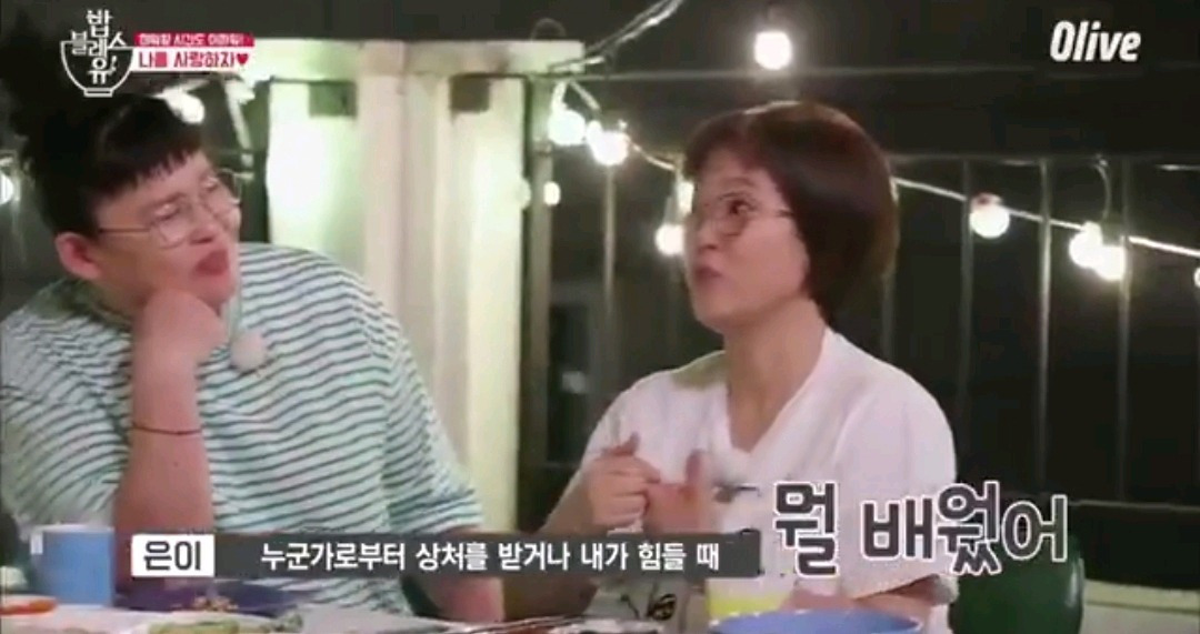 누군가로부터-상처를-받았거나-힘들-때-송은이의-대처법.jpg-0-이미지