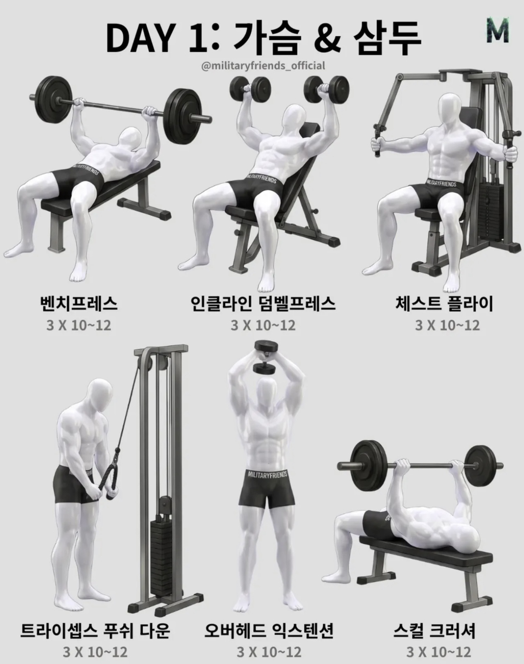 (운알못이-퍼다-나르는)-운동방법-2-이미지