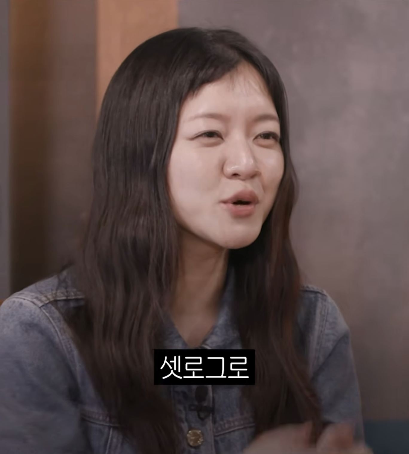 [도시여자대피소]-고아성:-셋로그로...^^-15-이미지