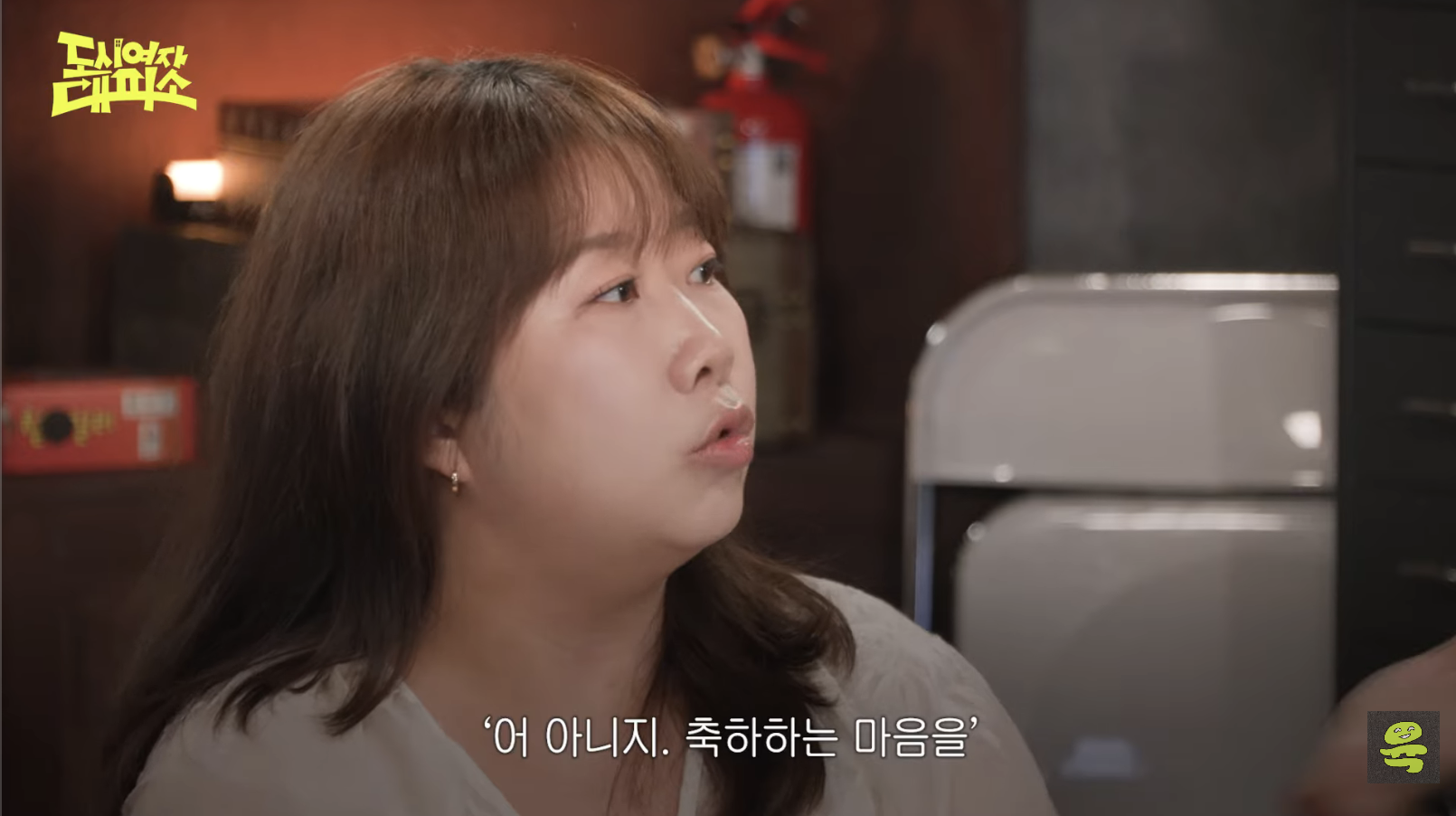 [도시여자대피소]-고아성,-민경,-찰스,-또또-축의금-기준-63-이미지