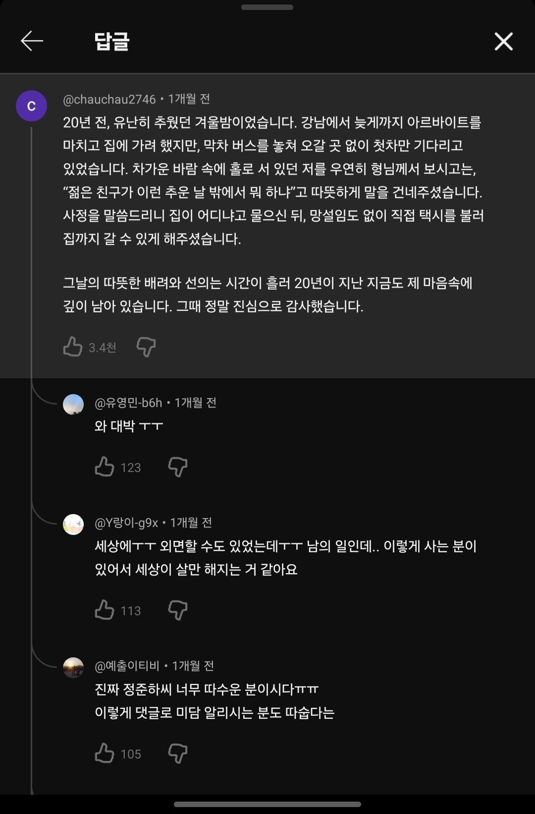 의외로-미담이-많은-연예인.-7-이미지