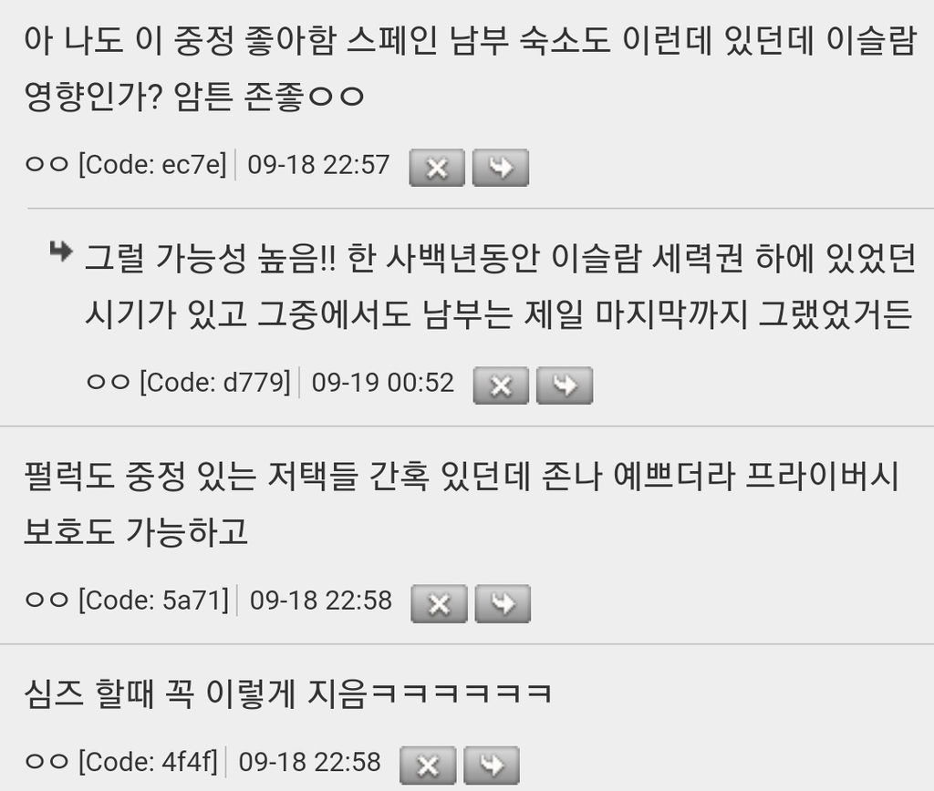 내-건축-로망은-모로코식-안뜰...-9-이미지