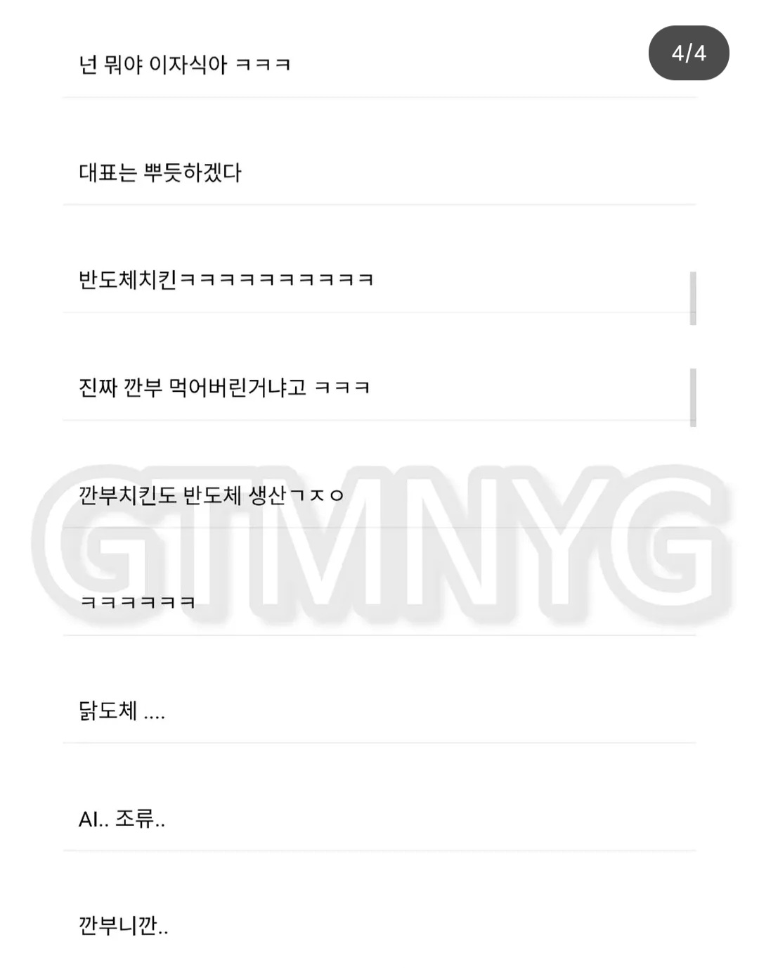 젠슨황이-엔비디아-한국-파트너-기업으로-소개한-목록-중-예상치-못한-한-곳-3-이미지