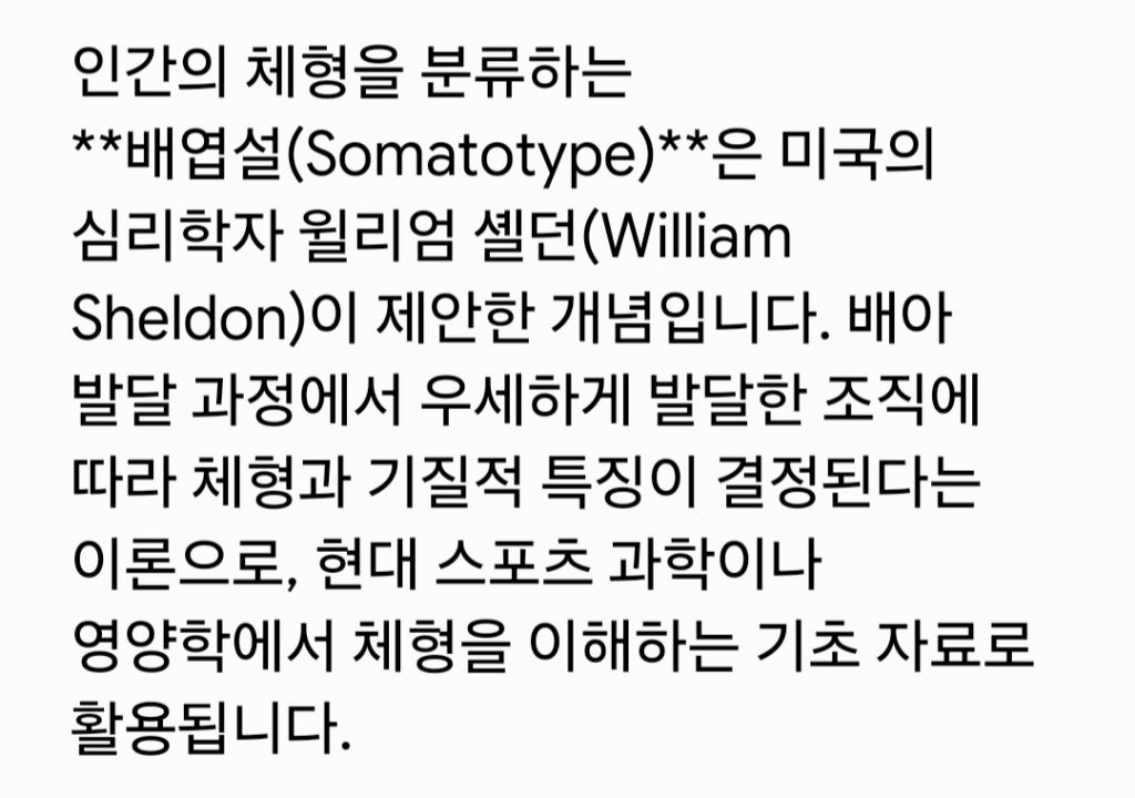 외배엽-중배엽-내배엽-2-이미지