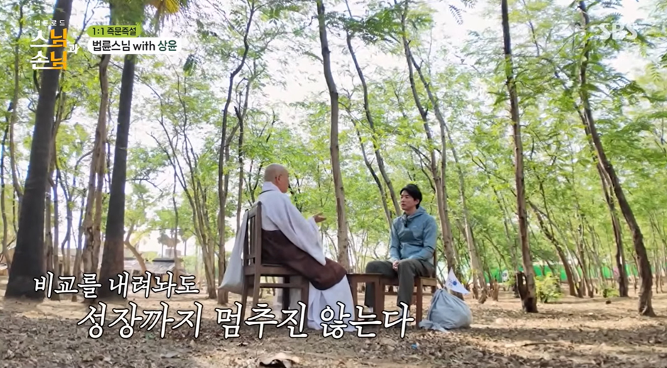 법륜-스님-:-남들과-비교해서-올라가는-삶이-아닌-스스로-성장해야-한다-12-이미지