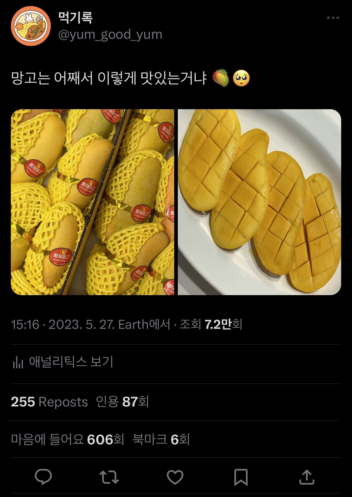 트위터에서-난리난-음식-사진-도용-사건..jpg-1-이미지