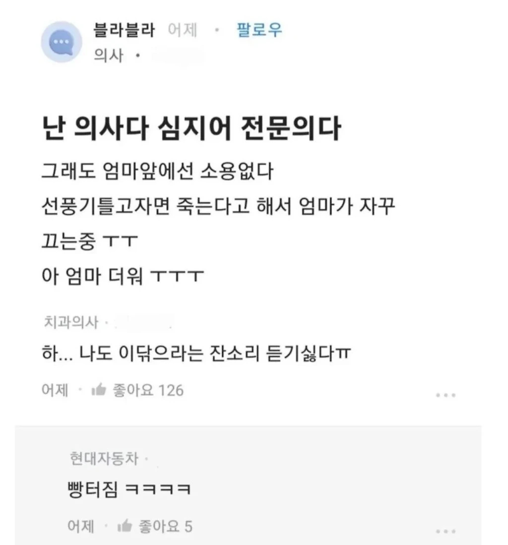 난-의사다-심지어-전문의다-0-이미지