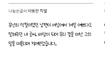 네이버-손글씨-공모작들-문구보면-오열함💧-0-이미지