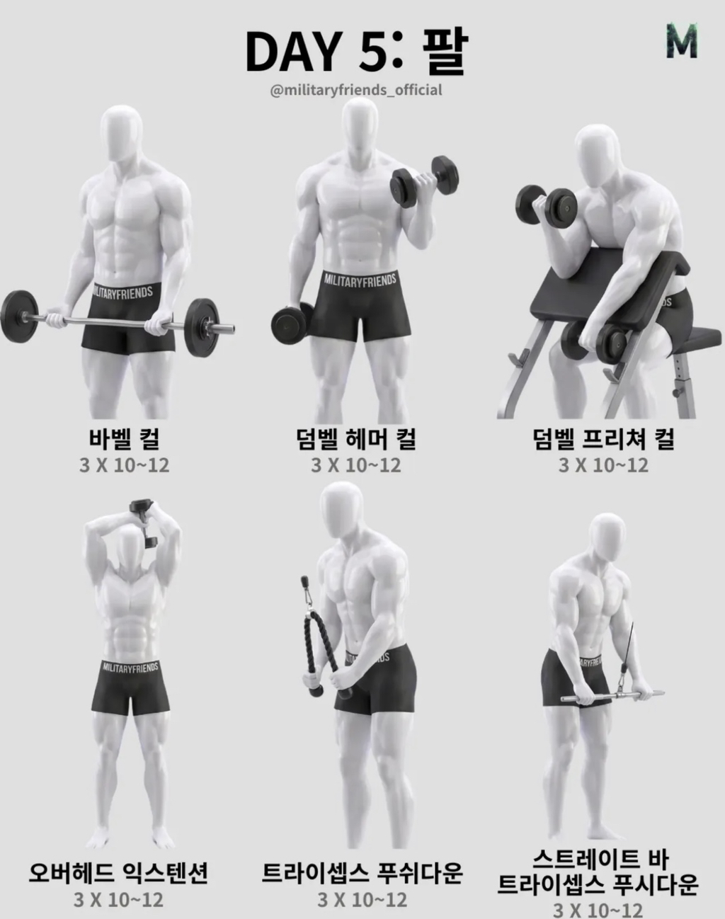(운알못이-퍼다-나르는)-운동방법-6-이미지