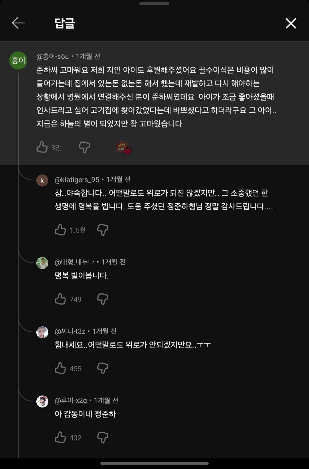 의외로-미담이-많은-연예인.-0-이미지