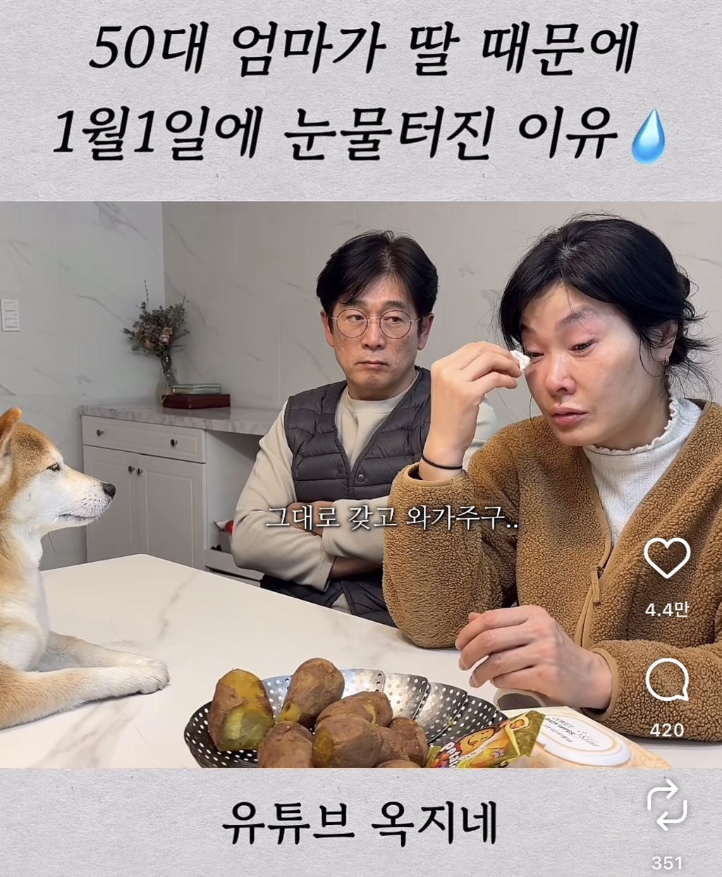 엄마가-해준-김치찜-그대로-들고-온-딸-8-이미지