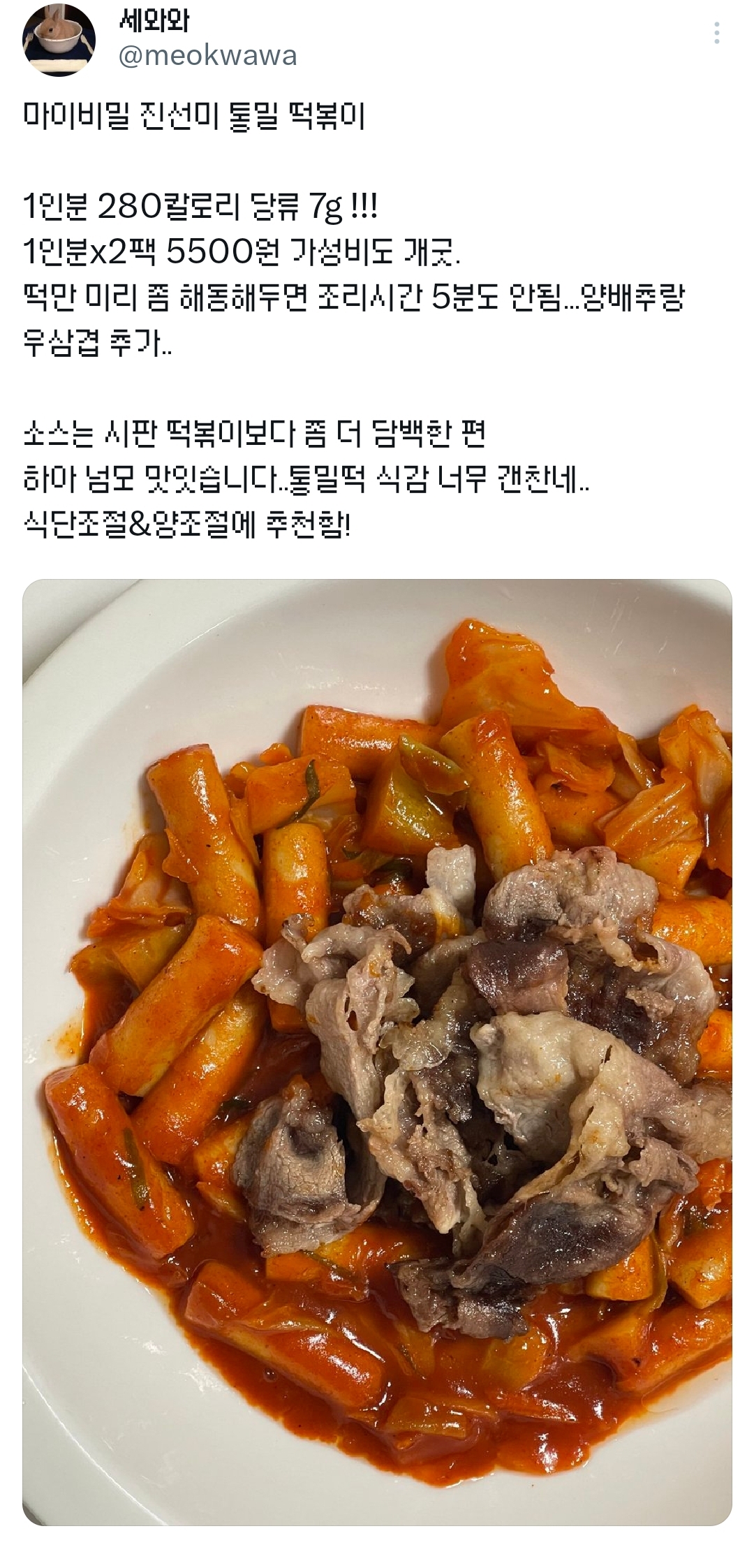 트위터에서-난리난-음식-사진-도용-사건..jpg-24-이미지