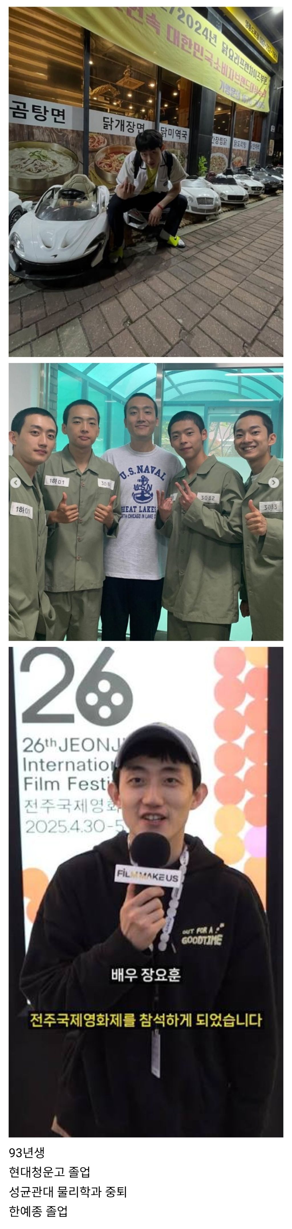 넷플-참교육-14살촉법-실제나이-0-이미지