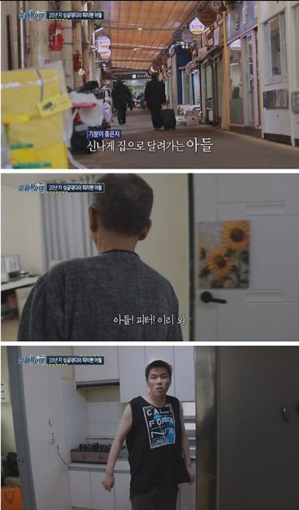 시한부-아버지와-피터팬-아들-7-이미지